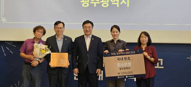 고광완 광주시행정부시장(왼쪽 두번째)이 2일 서울 명동 커뮤니티하우스 마실에서 열린 ‘2025 정부혁신 최초·최고 인증패 수여식’에 참석해 행정안전부로부터 ‘탄소중립포인트제도’ 국내 최초 시행 인증서를 받은 뒤 기념촬영을 하고 있다./사진=광주시
