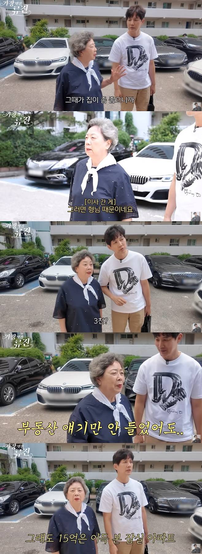 채널 ‘가장(멋진)류진 petiteRyujin’