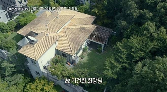 서장훈이 삼성 故이건희 전 전 회장 저택을 방문한다. 사진 ㅣEBS