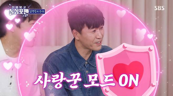 사진=SBS '신발 벗고 돌싱포맨'