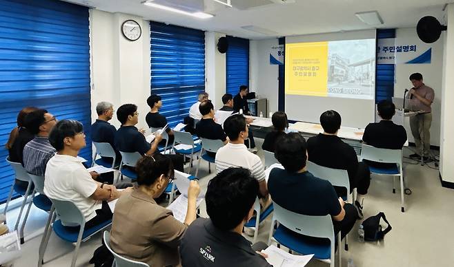 3일 오후 대구 중구 성내1동 행정복지센터에서 열린 ‘동성로 옥외광고물 특정 구역 지정 신청을 위한 주민설명회'의 모습.