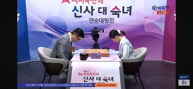 최명훈 9단(왼쪽)과 김은지 9단이 대국에 앞서 인사를 하고 있다.(사진 바둑TV 캡처)