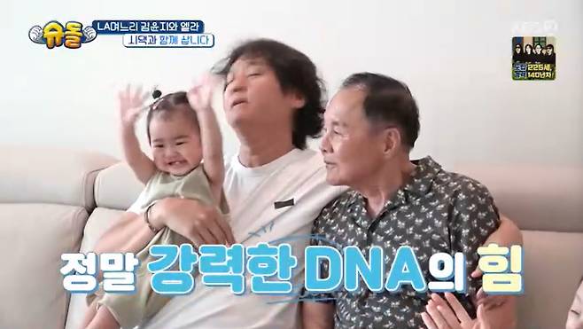 KBS 2TV '슈퍼맨이 돌아왔다' 캡처