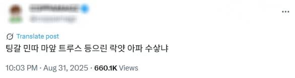 '그냥 사과하고 국민의 말을 들으면 되는 걸. 그게 그렇게 어렵나?'라는 의미의 인도네시아 문장을 한글로 음차한 내용, /X