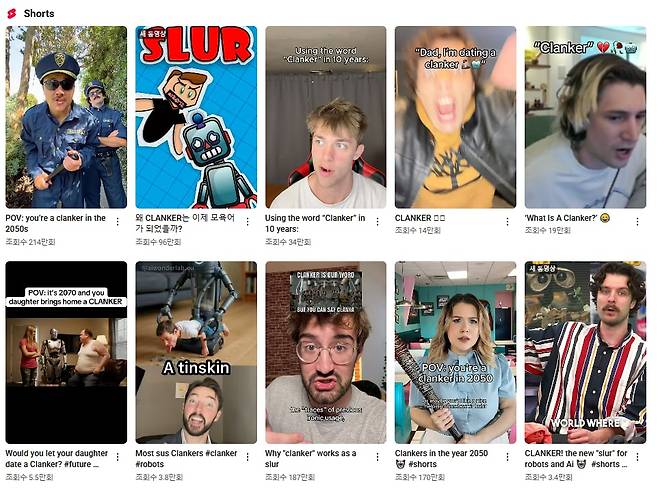 유튜브에 ‘클랭커(Clanker)’를 검색하면 AI 비하 영상들이 나온다./유튜브 캡처