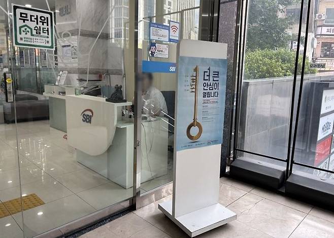 2일 서울시 중구 SBI저축은행 명동점 출입구 앞에 예금자 보호 한도 상향을 안내하는 포스터가 부착돼 있다.ⓒ데일리안 박상우 기자