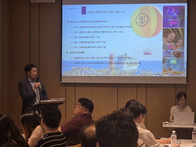 SKY파트너(한진관광 대리점)대상, 크루즈 여행상품 설명회 모습(한진관광 제공)
