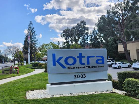 미국 캘리포니아 새너제이에 있는 KOTRA 실리콘밸리 무역관. 박해리 기자