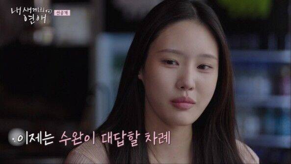 '내 새끼의 연애'/tvN STORY, E채널