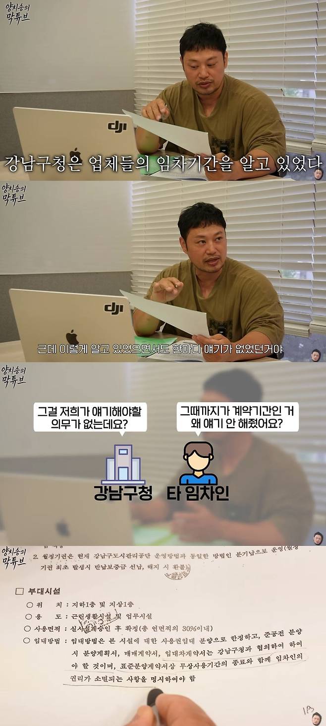 채널 ‘양치승의 막튜브’