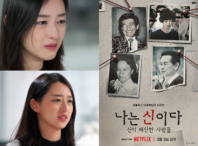 넷플릭스 갈무리