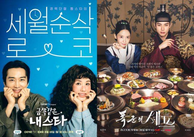 각 드라마 포스터