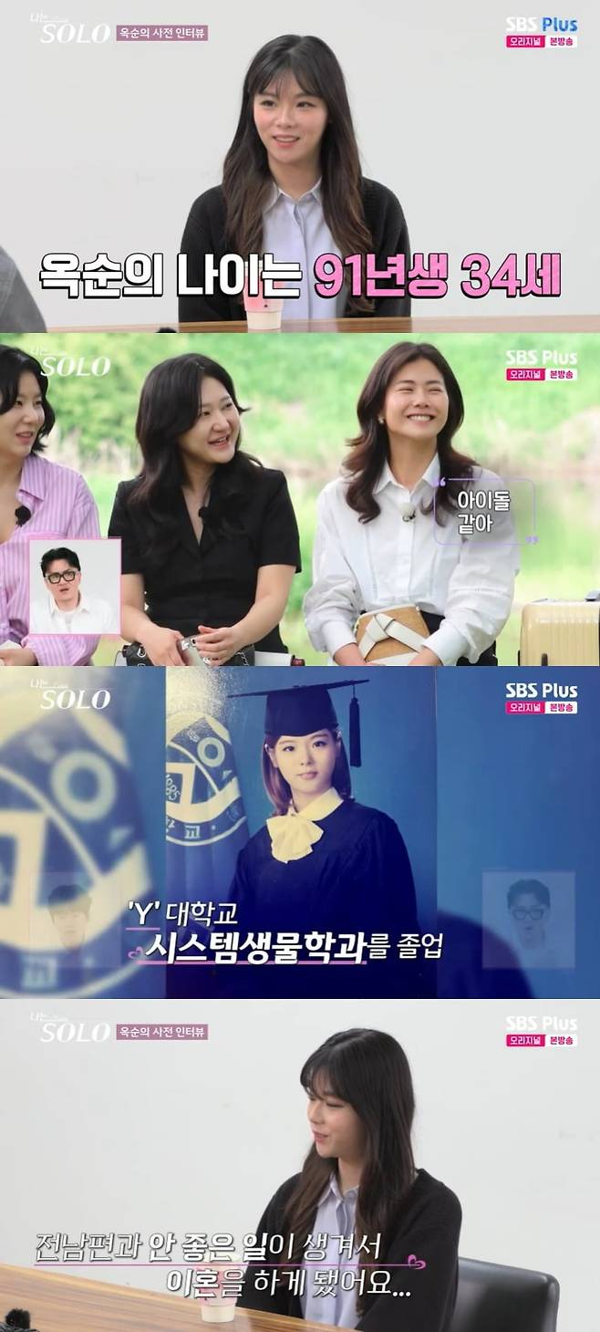 사진 = ENA, SBS Plus ‘나는 SOLO’