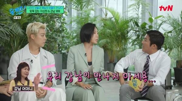 tvN '유 퀴즈 온 더 블럭' 캡처