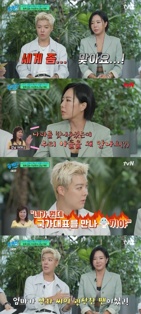 tvN '유 퀴즈 온 더 블럭' 캡처