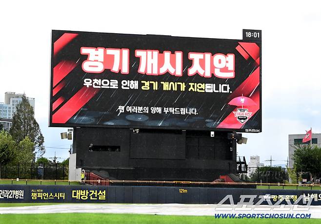 4일 광주KIA챔피언스필드에서 열린 SSG와 KIA의 경기, 그라운드에 비가 내리고 있는 가운데 경기 개시 지연에 대한 안내가 전광판에 나타나고 있다. 광주=허상욱 기자wook@sportschosun.com/2025.09.04/