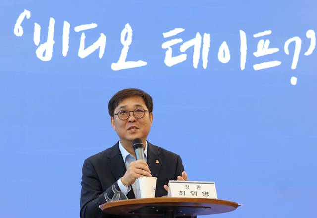 최휘영 문화체육관광부 장관이 4일 서울 충정로의 모두예술극장에서 연 기자간담회에서 정부 정책을 설명하고 있다. 문체부 제공