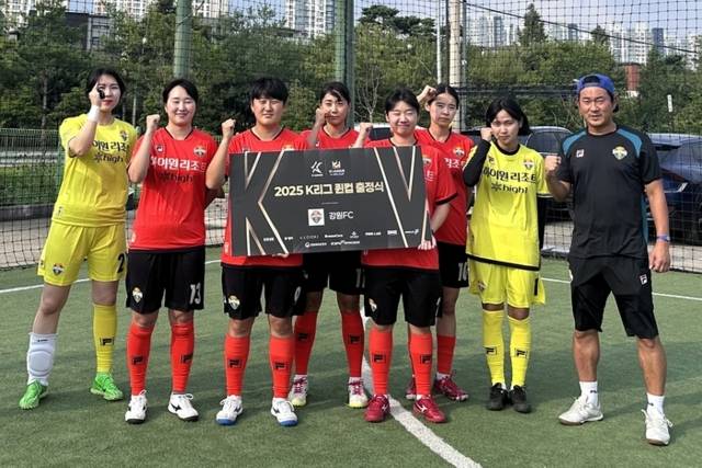 ▲ 2025 K리그 여자 축구대회 퀸컵에 출전하는 강원FC 선수단. 강원FC 제공