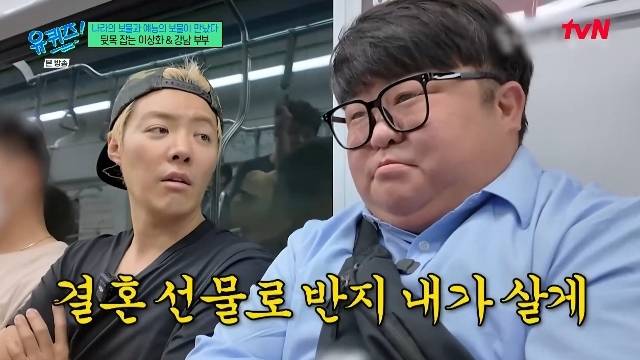 tvN ‘유 퀴즈 온 더 블럭’ 캡처