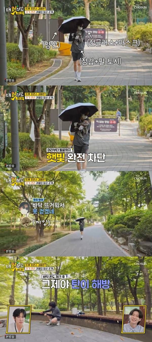 TV CHOSUN 예능 ‘내 멋대로-과몰입클럽’