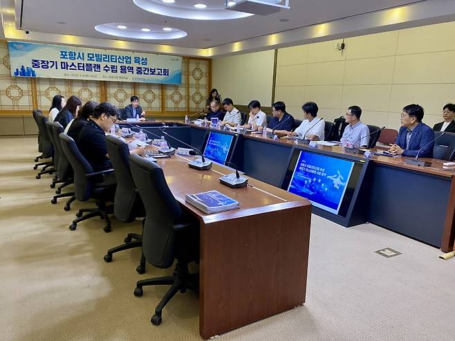 포항시는 4일 시청에서 ‘포항시 모빌리티산업 육성 중장기 마스터플랜 수립’ 용역 중간보고회를 개최한 가운데 김정표 일자리경제국장이 회의를 주재하고 있다.
