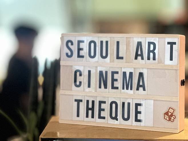 한국시네마테크협의회