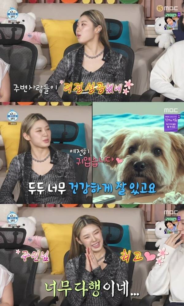 MBC '나 혼자 산다'