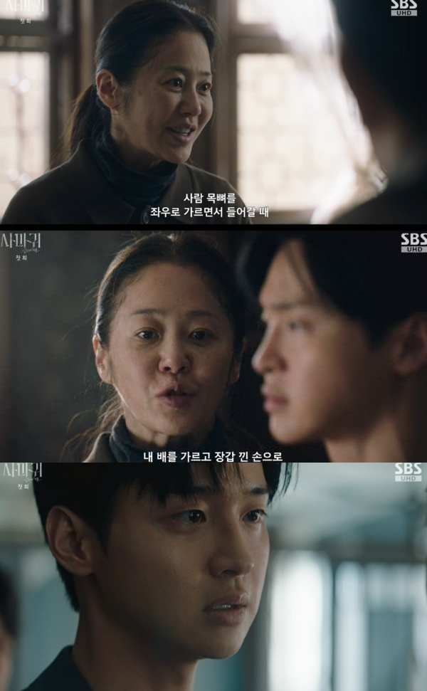 ⓒSBS '사마귀 : 살인자의 외출'