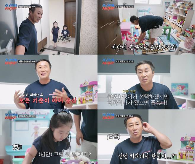 ‘조선의사랑꾼’ 김병만 신혼집 (사진: TV CHOSUN)