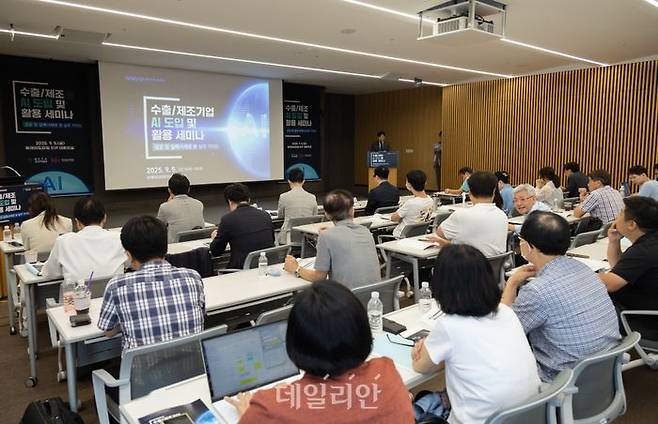 한국생산성본부와 한국무역협회가 5일 서울 삼성동 트레이드타워에서 ‘수출·제조기업 AI 도입 및 활용 세미나’를 공동 개최했다. ⓒ한국생산성본부