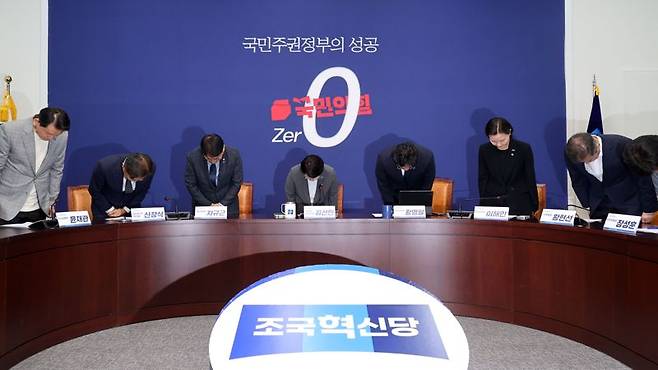 조국혁신당 김선민 당 대표 권한대행 및 지도부가 5일 서울 여의도 국회에서 열린 현안 관련 기자간담회에서 당내 성비위 사건과 관련해 사과 인사를 하고 있다. 사진=서동일 기자