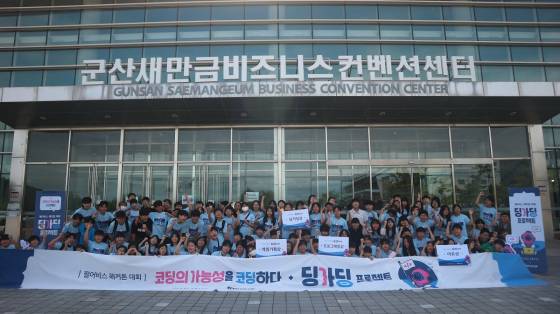 ‘딩가딩 프로젝트’