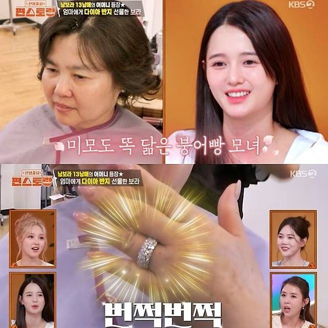 사진=KBS2 예능프로그램 ‘신상출시 편스토랑’ 방송 캡처.