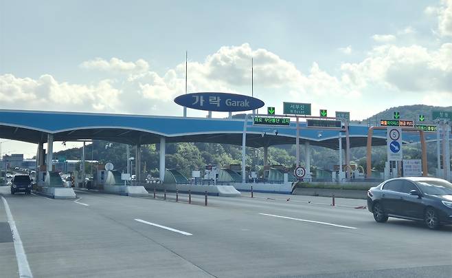 남해제2고속도로지선의 부산 강서구 봉림동 가락요금소