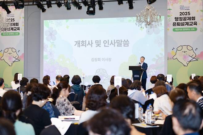 대한지방행정공제회