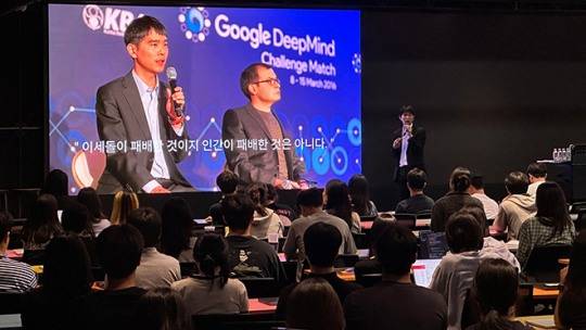NHN 판교 사옥에서 이세돌 9단의 'AI를 받아들이는 자세: 창의적인 질문과 주도적 판단의 힘'을 주제로 한 강연이 진행 중이다. 사진 제공 : 엔에이치엔