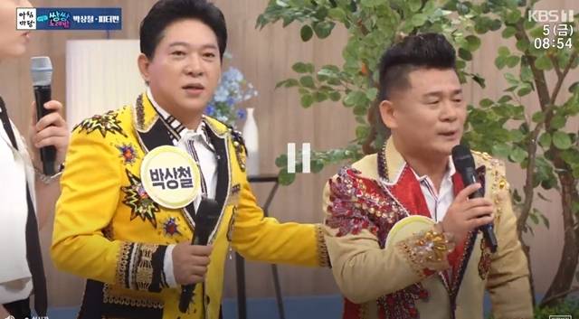 사진=KBS 1TV ‘아침마당’