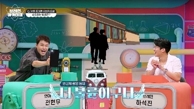 채널A 지식 충전 퀴즈쇼 ‘브레인 아카데미’ 제공