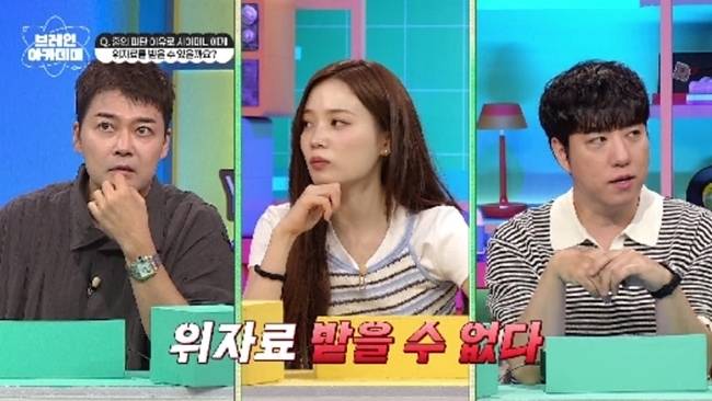 채널A 지식 충전 퀴즈쇼 ‘브레인 아카데미’ 제공