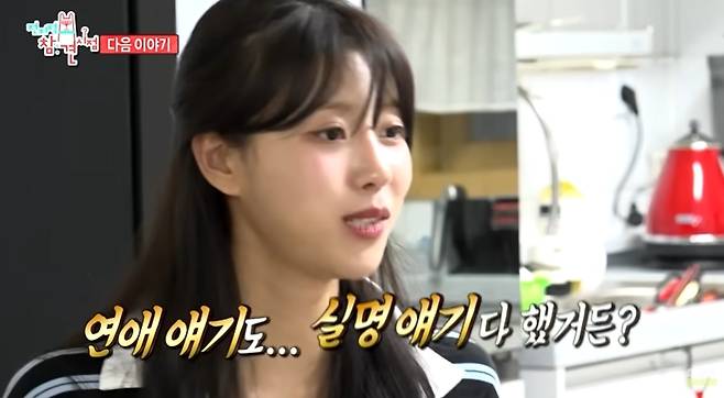 MBC 예능프로그램 ‘전지적 참견 시점’ 예고 캡처