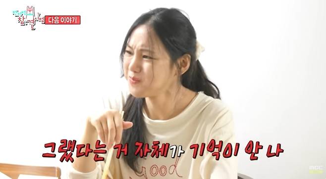 MBC 예능프로그램 ‘전지적 참견 시점’ 예고 캡처