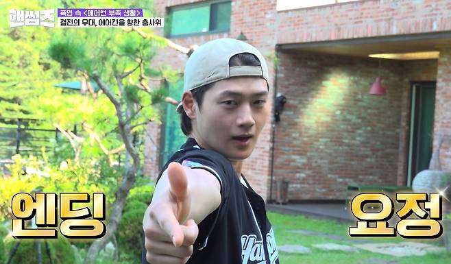 tvN ‘핸썸가이즈’