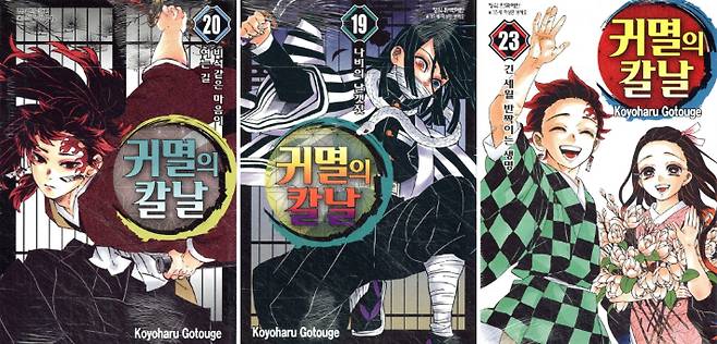 '귀멸의 칼날' 단행본. 예스24 제공