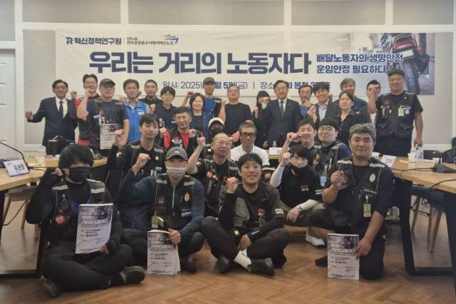 ▲ 혁신정책연구원과 공공운수노조가 5일 국회에서 연 '라이더 생명안정 운임안정' 토론회 참석자들이 기념촬영을 하고 있다. ⓒ프레시안(최용락)