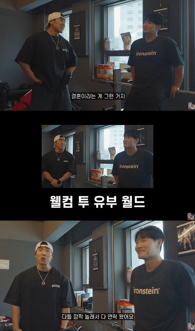 유튜브 채널 ‘김종국 GYM JONG KOOK’ 캡처