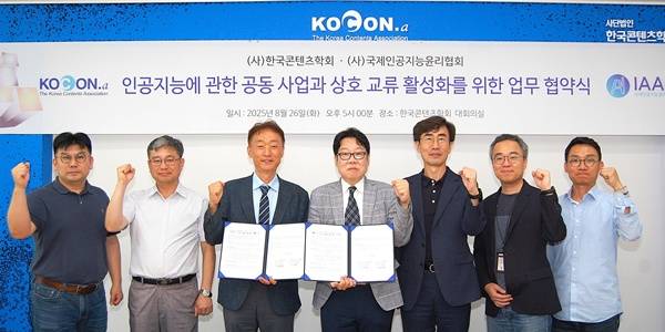 국제인공지능윤리협회와 한국콘텐츠학회 관계자들이 업무 협약을 체결하고 기념촬영하고 있다. (사진=IAAE)
