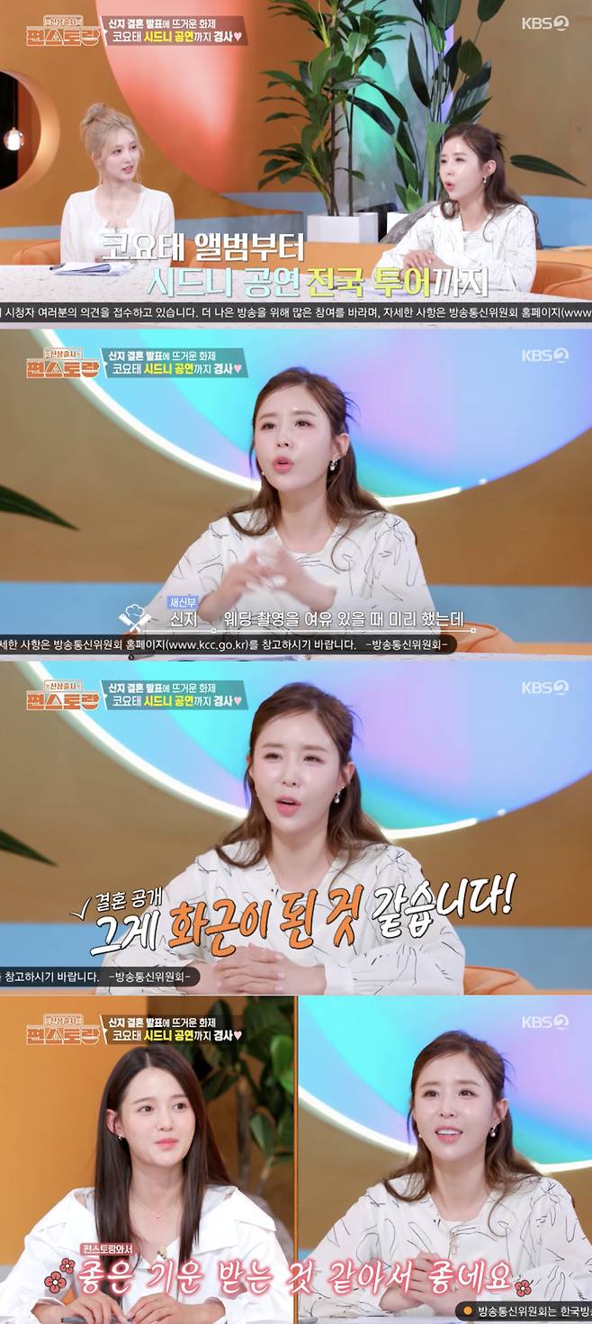 /사진='편스토랑' 방송화면 캡쳐