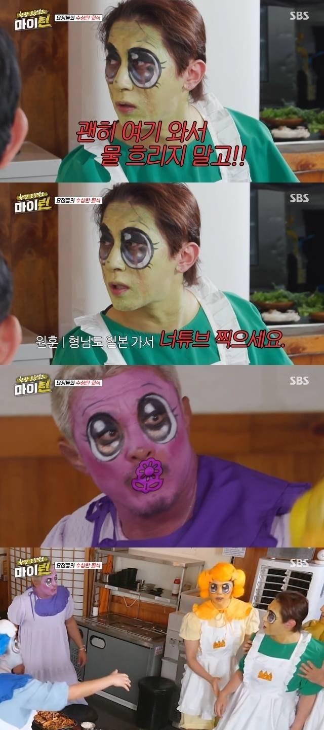 사진 I SBS ‘한탕 프로젝트-마이 턴’(이하 ‘마이턴’)