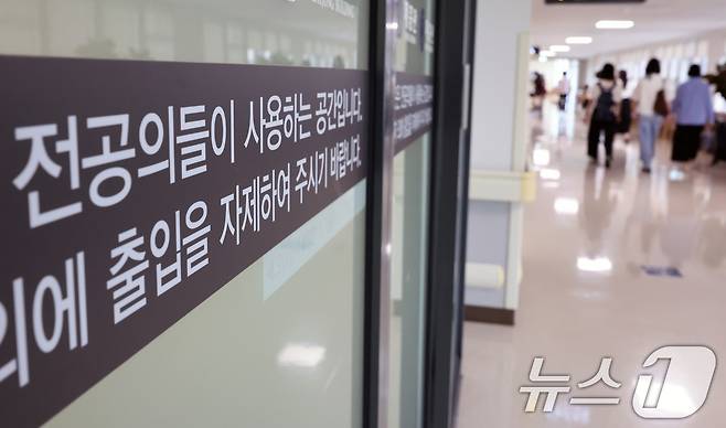 지난해 2월 의대 증원에 반발해 병원을 이탈한 전공의들이 병원에 돌아온 지난 1일 서울 시내 한 대학병원에서 의료진이 이동하고 있다. 2025.9.1/뉴스1 ⓒ News1 황기선 기자