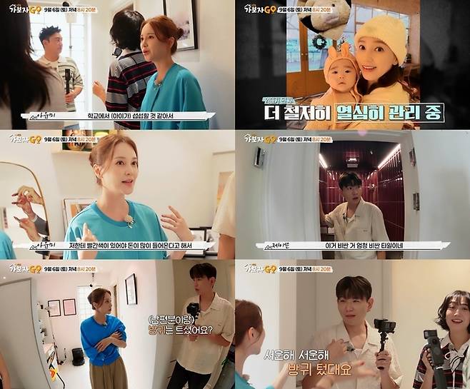 아유미. 사진 | 가보자고